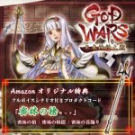 https://www.akibagamers.it/wp-content/uploads/2018/03/god-wars-the-complete-legend-18-150x150.jpg