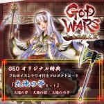 https://www.akibagamers.it/wp-content/uploads/2018/03/god-wars-the-complete-legend-19-150x150.jpg