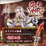 https://www.akibagamers.it/wp-content/uploads/2018/03/god-wars-the-complete-legend-20-150x150.jpg
