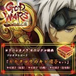 https://www.akibagamers.it/wp-content/uploads/2018/03/god-wars-the-complete-legend-21-150x150.jpg
